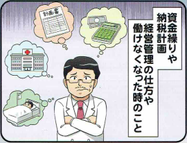 資金繰りや納税計画
